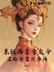 權臣兼祧兩房？郡主重生不嫁了