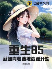 重生87，從高考狀元開始起飛