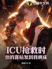 心跳停止時，他的婚禮在放煙花