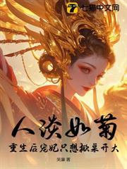 宮斗不如養崽，娘娘一路穩贏