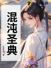 混沌聖典