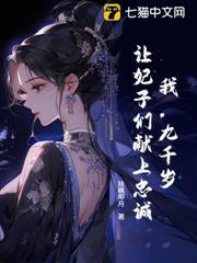 冷宮總管，養成女帝謀權篡位！