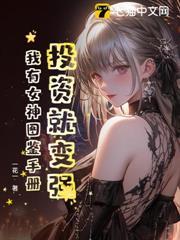 投資就變強？我有女神圖鑑手冊！