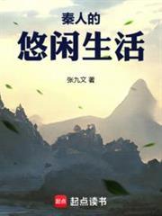 大秦攻略