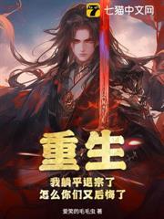 重生：我躺平退宗了，怎麼你們又後悔了