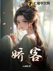 高門長媳