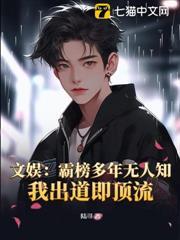 文娛：霸榜多年無人知，我出道即頂流
