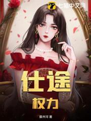 仕途權力