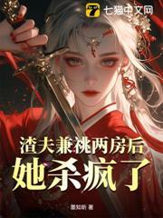 兼挑兩房？我嫁攝政王你悔什麼