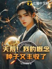 夭壽！我的概念種子又豐收了！