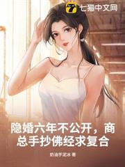 隱婚六年不公開，商總手抄佛經求複合