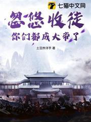 忽悠收徒，你們都成大帝了？