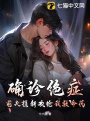 確診絕症，前夫攜新歡搶我救命藥
