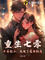 重生七零：開局趕山，我成了寵妻狂魔