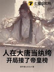 人在大唐當紈絝，開局接了帝皇榜！