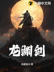 龍淵劍