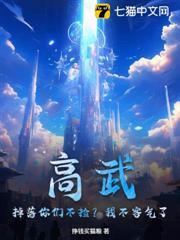 高武：掉落你們不撿？我不客氣了！