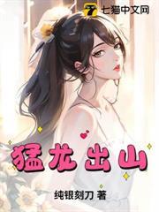 猛龍出山