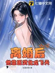 離婚後，他靠醫武化龍飛天