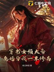 離婚分我一半大帝修為？娘子萬魂幡里見