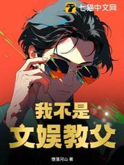我不是文娛教父