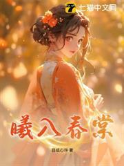 曦入春棠
