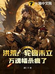 洪荒：輪迴未立，萬魂幡殺瘋了