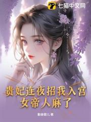 我權傾天下，全靠娘娘努力！