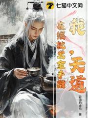 我，天道，在線批發金手指