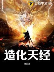 造化劍