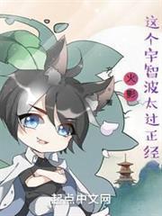 火影：這個宇智波太過正經