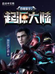 吞噬星空2起源大陸 吞噬星空2起源大陸