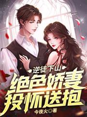 重生都市最強反派，絕不當舔狗！