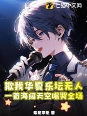 欺我華夏樂壇無人，一首海闊天空唱哭全場