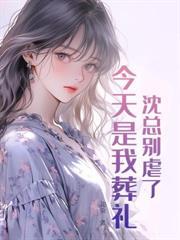 重生後我和渣男離婚了
