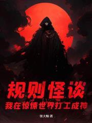 偏執反派為我神魂顛倒