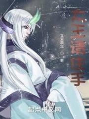 大王請住手