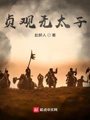 這太子，不做也罷！