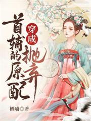 皇族全員讀我心後，要把男主噶了