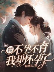 被逼相親？我帶娃閃婚嫁首富！