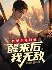 我的師傅是妖女