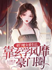 快穿之反派又被宿主拐跑了