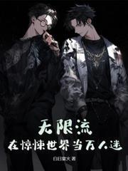 快穿之渣女被迫拯救黑化大佬