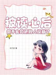 和隱婚影帝上戀綜，全網磕瘋
