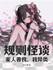驚悚遊戲，我是九號管理者