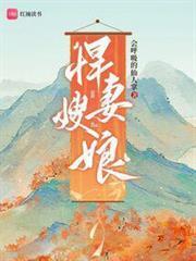 悍妻嫂娘