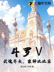 斗羅Ⅴ：武魂齊天，家師比比東