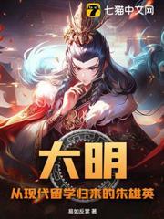 大明：從現代留學歸來的朱雄英