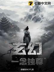 玄幻：一念獨尊