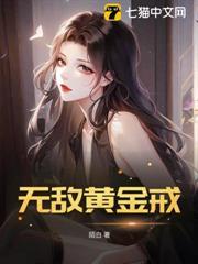 無敵黃金戒